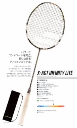 X Act Infinity Lite