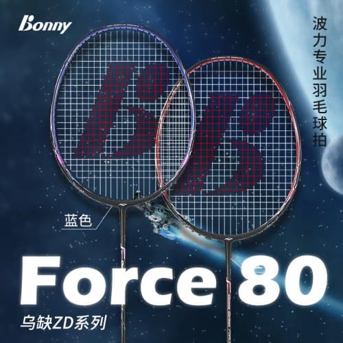 Bonny Classic Carbon Force 80