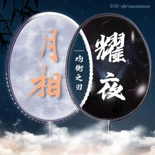 Balance Blade Enhanced