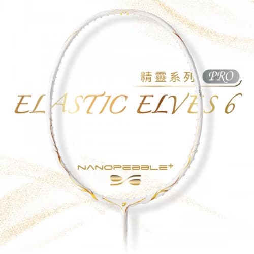 Elastic Elves 6 Pro 3U