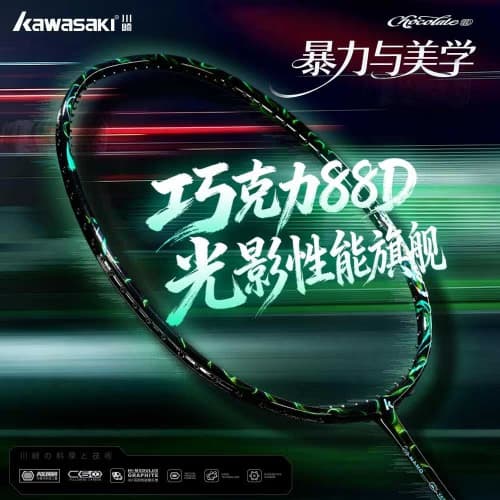 Kawasaki Chocolate 88d