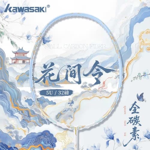 Kawasaki Huajianling