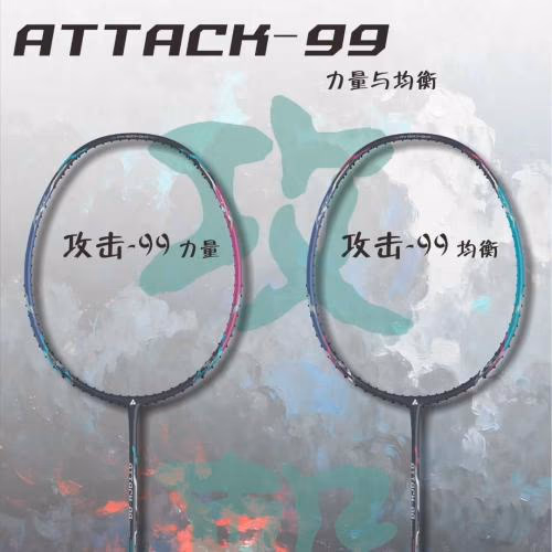 KEPOT अटैक 99