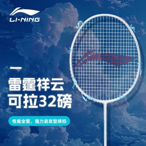 Li-Ning Axforce Xiangyun