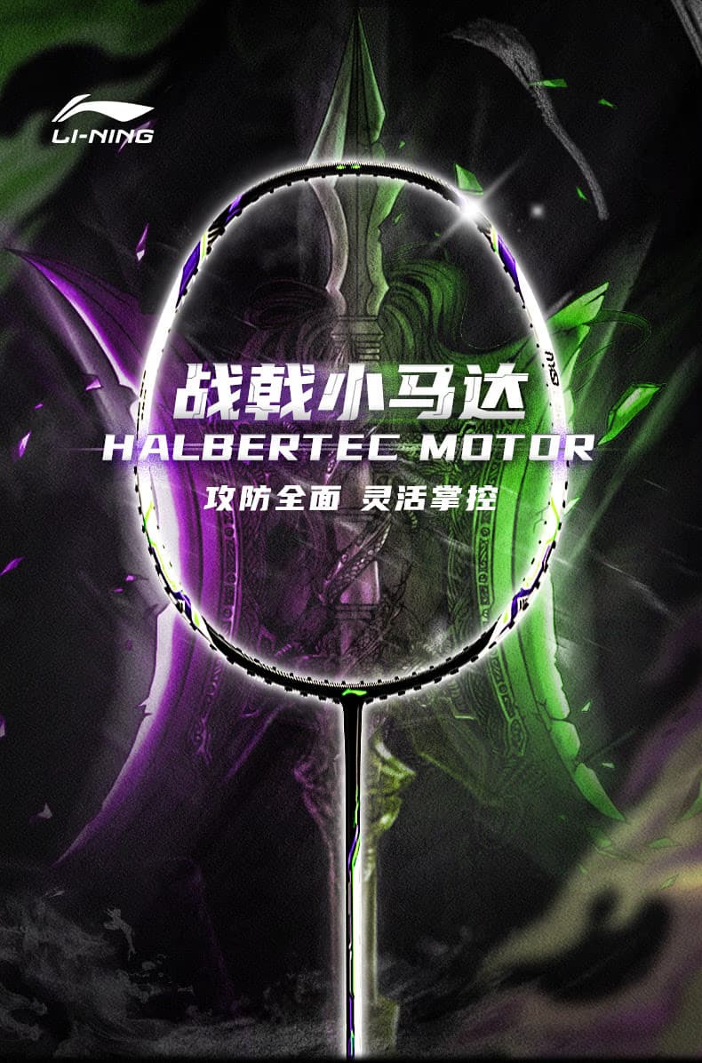 Halbertec Motor 3U